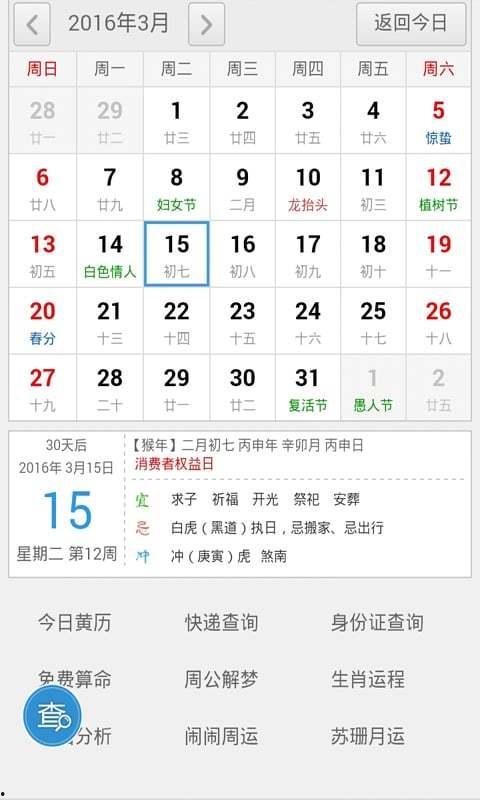 中国日历爆料官网最新,最新动态与精彩内容抢先看